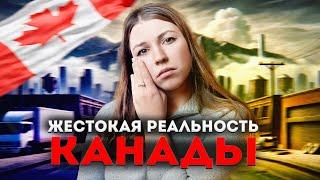 Бизнес в Канаде прогорел - потеряла все в Канаде?