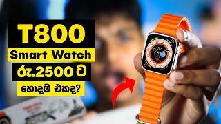 අඩුවට Apple Watch Clone එකක් | T800 Ultra Smart Watch Review in Sinhala  