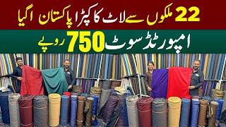 22 Countries Lot Mall Gent Fabrics Reached in Pakistan | Imported suit 750 Rs. | Pant Coat fabrics