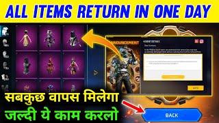 Good News - Melting Vault All Item वापस मिलेगा  | Melting Vault Item Return | Free Fire New Event