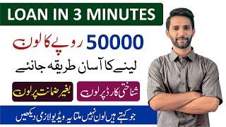 New Online loan app 2025 | Top loan apps in Pakistan 2025 | Best loan apps in Pakistan