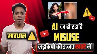 AI ka ho Raha hai galat istemal ️ | Telegram AI Girls Images Misuse