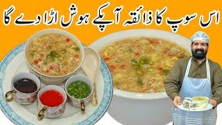 Simple & Easy Chicken-Vegetable Soup At Home | Chicken Soup Recipe | BaBa Food RRC