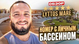 Обзор отеля LYTTOS MARE 5* Крит | Семейный ЛАКШЕРИ отдых в Греции!