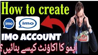 imo ki id banane ka tarika 2022 | How to create IMO ACCOUNT in Android 2022#maliksafdar