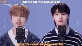 Stray Kids  - 좋아해서 미안 (Sorry, I Love You) (рус  караоке)