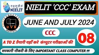 CCC June/July Exam 2024 | Top 25 Question I ccc exam preparation | ccc objective question paper |