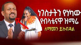  ነገስታትን የነካው የብላቴናዋ ዝማሬ || MAJOR 1 PROPHET JOY CHIRO || LJ TV WORLDWIDE