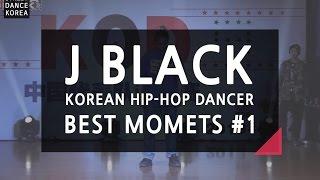 j black 제이블랙 best moments #1