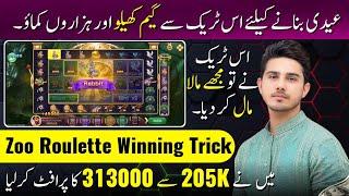 Zoo Roulette Trick Pakistan | Zoo Roulette Winning Trick Of The Day | Learn How to Earn Money Online