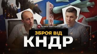 Путін в гостях у Кіма / Наступ на Борову / Застосування КАБ-3000 | Кляті питання