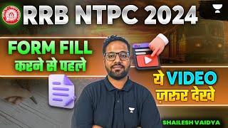 RRB NTPC 2024 | Form fill करने से पहले ये video ज़रूर देखे | Shailesh Vaidya