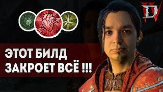 Diablo 4 Лучший Билд Разбойника 4 сезона Пронзатель Сердец