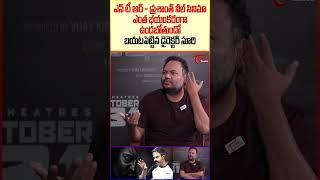 Director Dr. Sur Shocking Update On Neel & #ntr31 #prashanthneel #jrntr #trendingshorts #teluguone