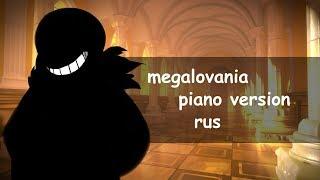 Megalovania rus | piano cover [sans ver] - Aka