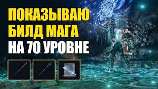 БИЛД МАГА БЕЗ ОРУЖИЯ ДЛЯ ВТОРЖЕНИЙ Elden Ring PvP | Элден Ринг ПвП