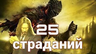 ТОП БОССОВ DARK SOULS 3 - ПО ВЕРСИИ InkHouse