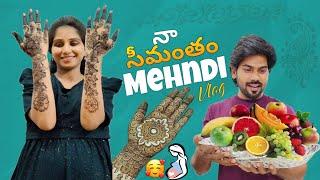 నా సీమంతం Mehndi Vlog | గోరింటాకు | Santhoshivarma | Ravivarma | Bavamardal | Pregnancy | Seemantam