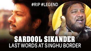 RIP Sardool Sikander: A Tribute | Last Interview  #punjabi #sardoolSikander #AmarNoorie #Singer