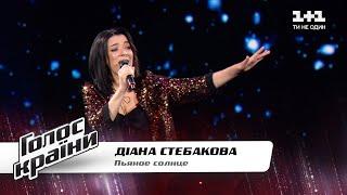 Diana Stebakova — “Pianoe solntse” — The Voice Show Season 11 — Blind Audition 