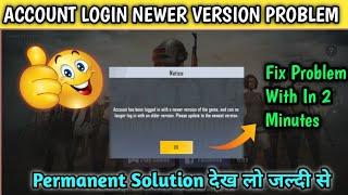 ACCOUNT HAS BEEN LOGGED IN WITH A NEWER VERSION OF THE GAME PROBLEM PUBG LITE |PUBG LITE LOGIN ISSUE