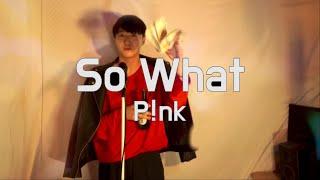 Pink - So what male cover 김덕군 Pink - So what 남자 커버