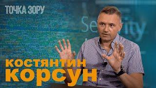 Дія - це потенційно небезпечний додаток | Точка зору Костянтина Корсуна