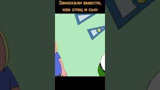 Жирный занюхал с сыном... #кино #комедия #сериал #фильм #fypシ #моменты  #shorts