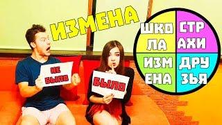 БЫЛО ИЛИ НЕ БЫЛО ЧЕЛЛЕНДЖ / 24 ЧАСА КРУТИМ МИСТИЧЕСКОЕ КОЛЕСО / Я ИЗМЕНЯЛ? АНАНАСТЕНЬКА УЖЕ МАМА?