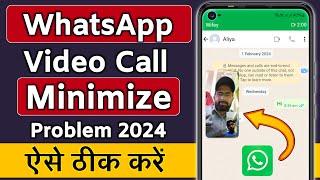 Whatsapp Video Call Minimize Problem, Whatsapp Video Call While Chatting, Pip Mode In Whatsapp