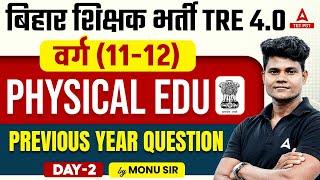 BPSC TGT Physical Education Previous Year Question Paper #2 | Physical Education By Monu Sir