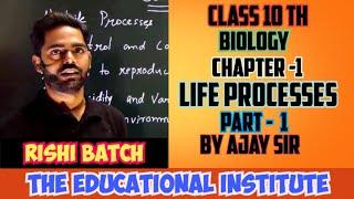 CLASS 10th BIOLOGY CHAPTER  1 LIFE PROCESSES  BY AJAY SIR