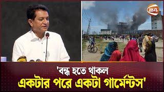 'সেনাবাহিনী পাশে না থাকলে একটা গার্মেন্টস ও হয়ত থাকত না' | Garment workers protest | A. K Azad