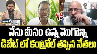 నేను మీసం ఉన్న మొగొన్ని.. డిబేట్ లో కంట్రోల్ తప్పిన నేతలు | Analyst VS Anam Venkataramana Reddy