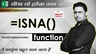 How to use ISNA function in excel for beginners | ISNA formula in excel excel | ISNA formula