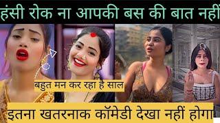 #video इस लड़कियों की होश उड़ गई #funny #comedy #viralvideos #trending