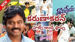Director A.Karunakaran Hits And Flops All Telugu Movies List | ANV Entertainments