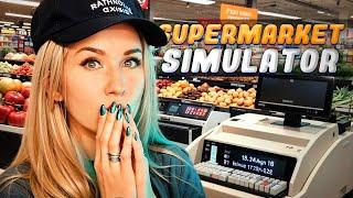 Почти ФИНАЛ СУПЕРМАРКЕТА? // Supermarket Simulator