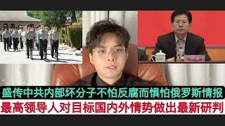 出什么事了！中共军头们齐聚延安开会！习近平对国内外形势做出最新判断！”世情，国情，党情，军情”发生复杂变化！福建古田会议是握住”枪杆子”，本次延安会议是准备对外用兵！中共宣传部副部长张建春被查落马！