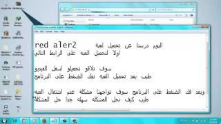 تحميل لعبة Red Alert 2 مع حل مشكلة عدم اشتغال العبه