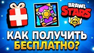 КАК ПОЛУЧИТЬ ИКОНКУ БЕСПЛАТНО В БРАВЛ СТАРС - ССЫЛКА НА ИКОНКУ КНИГИ  - Подарки Brawl Stars