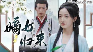 [MULTI SUB] The popular rebirth romance short drama "The Return of the First Daughter" is online
