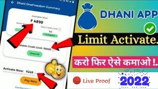 dhani app me limit apply kaise kare |dhani app credit card | dhani app new update 2022