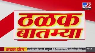 ठळक बातम्या | Highlights News | 7 AM | 15 September 2024 | Marathi News | tv9 marathi