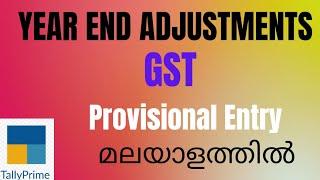GST PAYABLE ENTRY ON 31ST MARCH |  ITC ADJUSTMENT ENTRY IN TALLY PRIME | LEARN TALLY IN MALAYALAM.