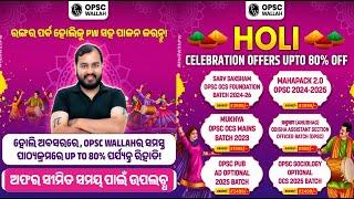 Holi Celebration offer | Safalta: Mains Answer Writing Batch For OPSC OCS 2023