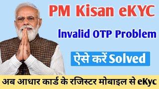 Pm kisan ekyc invalid otp error | pm kisan ekyc payment not done problem | Pm kisan ekyc | Pm kisan