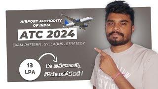 AAI ATC 2024 ️| Notification will be OUT SOON | ఛాన్స్ మిస్ చేసుకోకండి - Lets Start Preparation 