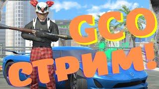 ПРЯМОЙ ЭФИР GCO. СТРИМ ГКО. GCO. Grand Criminal Online