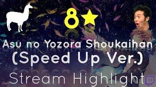 [Highlight] 8.22 ~800 COMBO RUN | Asu no Yozora Shoukaihan (Speed Up Ver.) (filsdelama)